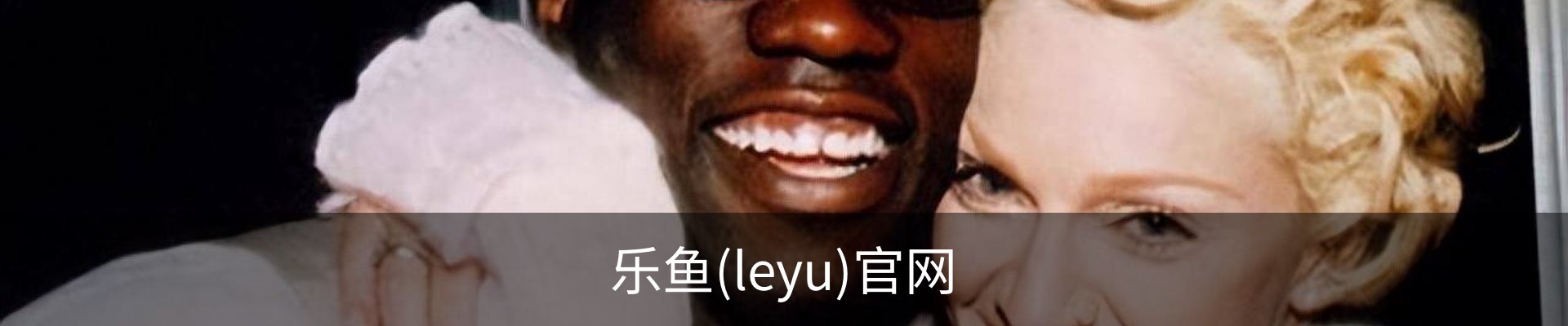 乐鱼(leyu)官网